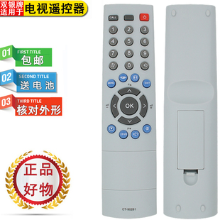 双银牌适配东芝电视遥控器CT-90281 26/42A3000C 46CV500C/WL600C