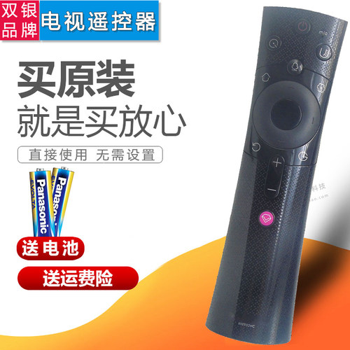 双银适配长虹电视遥控器RBE902VC D3P/A5U/D3C/D2P/F8/F9/T9/D6P - 封面