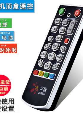 双银适配杭州有线电视遥控器 SD310双面华数数字机顶盒通用