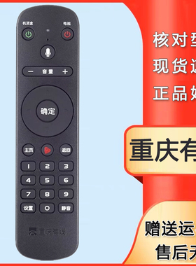 重庆有线九洲DVC-8168来点广电数字机顶盒蓝牙语音遥控器DVC7028A