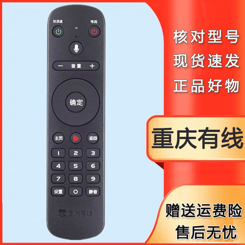 原装通用机顶盒遥控器蓝牙语音