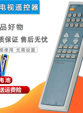 双银牌适配海信电视遥控器HYDFSR-0111/0070A HDP2902/3406/2902D