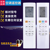 空调遥控器RN06A RN06B BG制冷王GW 双银牌适配美 BP2DN1Y YA201