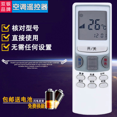 原装通用空调遥控器直接使用