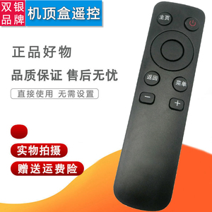 双银适配创维网络机顶盒遥控器i71C B/M300酷开A818/810悦me E920