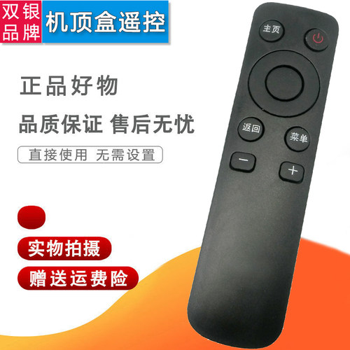 原装通用遥控器电视机顶盒