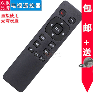 双银牌适配长虹电视遥控器RL121C原装3D51C1000/2080N CN51G4500