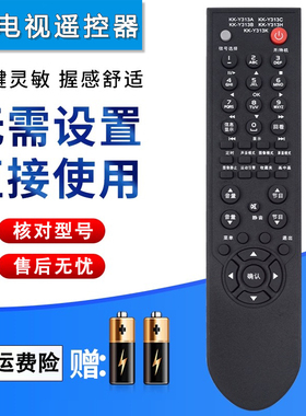 双银适配KONKA康佳电视遥控器KK-Y313H/K/C/T/A LC32HS62B/DT08C