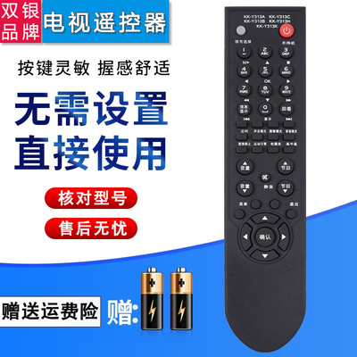 原装通用电视机遥控器直接使用