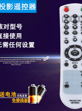 双银适配夏普投影仪遥控器GB100/105WJ XR-E2510SA/D255/3580XA