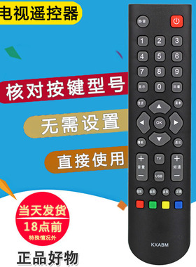 双银适配SANYO三洋电视遥控器KXABM 32CE630/650LED 32/43CE660