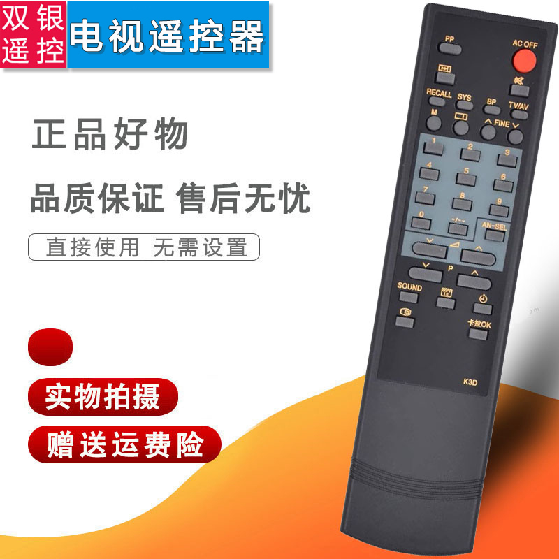 C2992电视机通用电视机遥控器