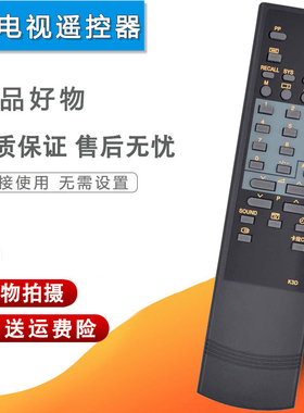 双银牌适配长虹电视遥控器K3D K3H/D/E/B D2963/2191 C2992/2993