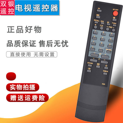 C2992电视机通用电视机遥控器