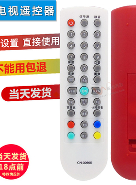 双银适配海信电视遥控器CN-30605 TLM22/32V08/V66A TLM26V68R/W