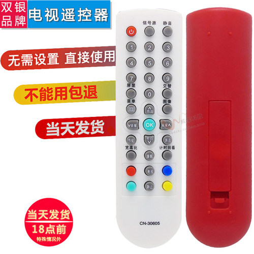 原装通用遥控器直接使用