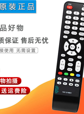 双银适配PANDA熊猫电视遥控器YKF-Z16B01 Z09A01 Z09E01 LE39D71S