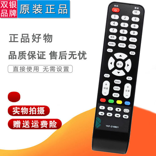 原装通用遥控器直接使用