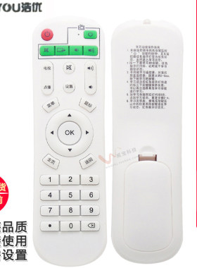 原装通用机顶盒遥控器直接使用