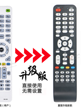 SHARP广州夏浦电视遥控器SM-A04 LE32/42R LE32/39/55E SM-A01KD