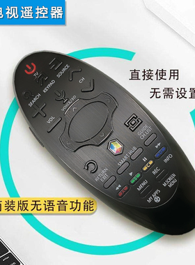 双银适配三星电视语音遥控器BN59-01181/2/4/5D UA60/65HU7500AJ