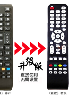 双银适配SAST先科电视遥控器LED26/32/40/42HD640杰爱威LY315-DH1