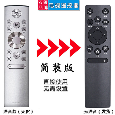 电视机遥控器直接使用原装通用