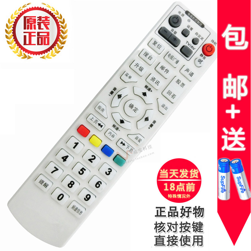 双银适配陕西广电 创维数字电视遥控器C1600/5800 C6000铁通C7000