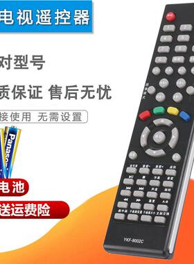 双银适配熊猫电视控器YKF-9002C通YKF-9008C LE32D11/12 LE32D16