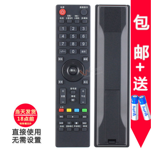 E760直接使用遥控器电视机遥控器