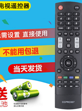 双银适配InFocus富可视电视遥控器CCPRC007/010 IC40/50IP/CP800