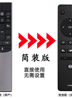 双银牌适配东芝电视机遥控器RC601S-T 43/50U6500C 55U8600/8700C