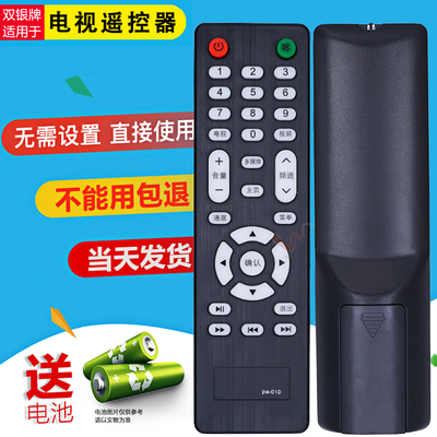原装通用遥控器直接使用
