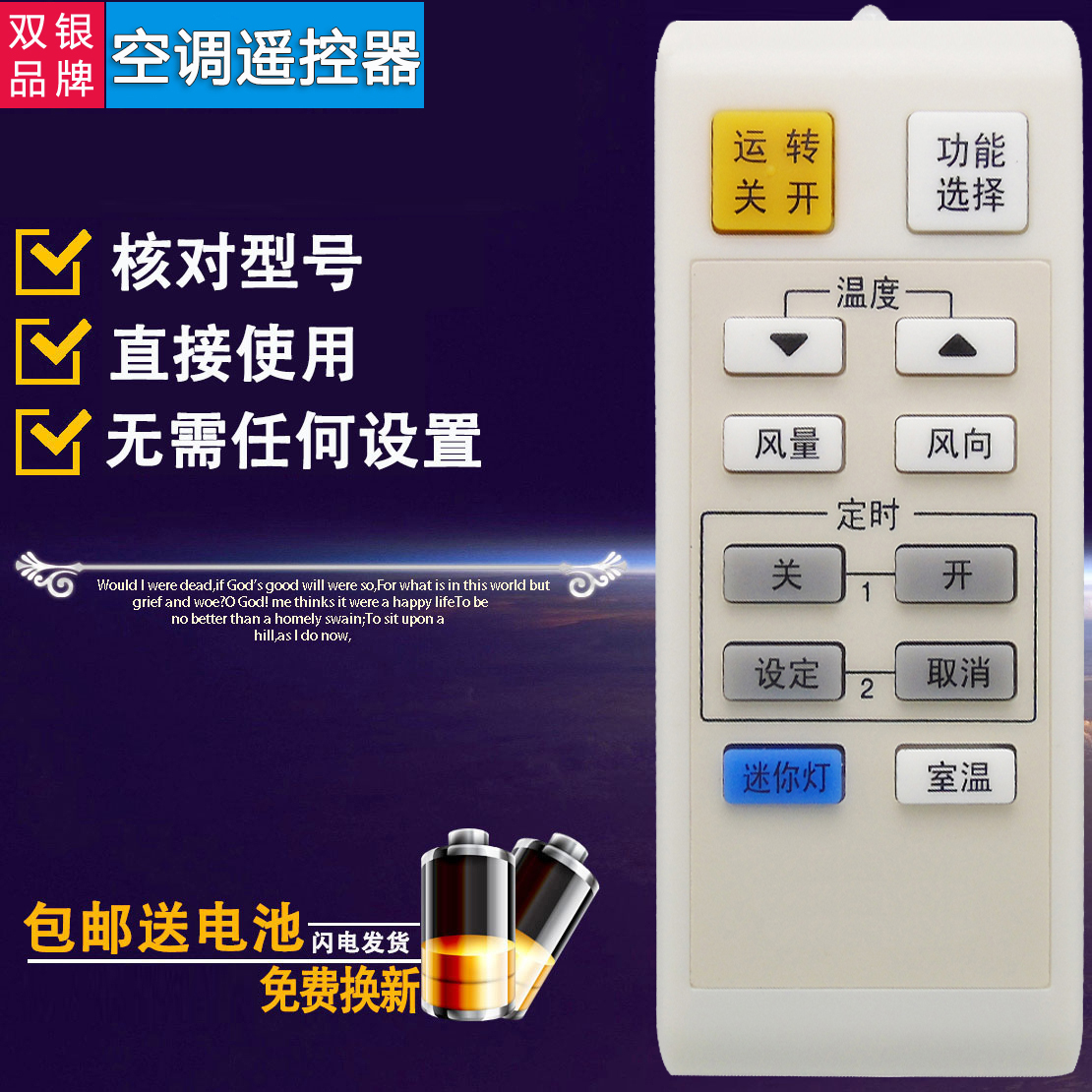 原装空调通用空调遥控器