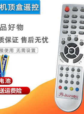 双银适配贵州遵义有线电视遥控器 jiuzhou九洲RMC-C015 DVC-2018