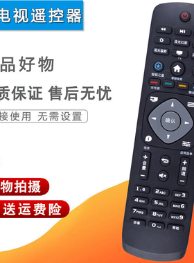 双银牌适配Philips飞利浦电视机遥控器60 55PUF6701 65PUF6721/T3