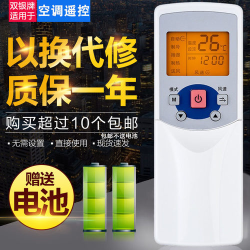 R05中央空调空调遥控器RM05遥控