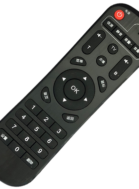 原装索立信S1网络电视机顶盒遥控器S93索信S5 S97 S98 S99 SOSOON