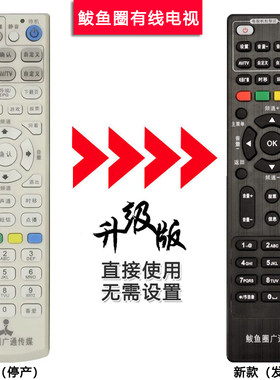 原装通用数字电视遥控器直接使用
