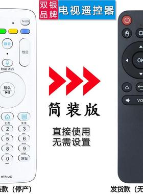双银适配海尔电视语音遥控器HTR-U07 LE50/55/70AL88 U31 A7100M