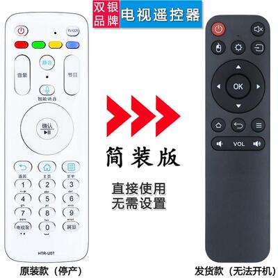 电视机原装语音遥控器