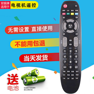 原装电视机遥控器Changhong/长虹