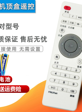 美纳途MNATU网络机顶盒遥控器N260/401 T09 S6MTWC9F莹辉MD-18-AA