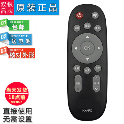 电视遥控器直接使用原装通用