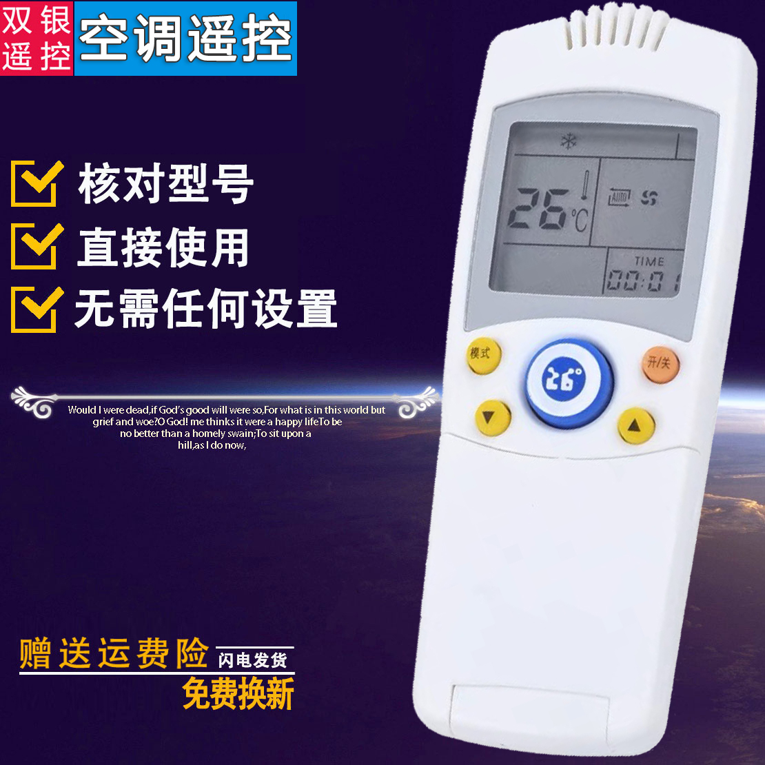 KFR-32GW/D045通用空调遥控器