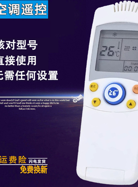双银牌适配新飞空调遥控器YK-04AG/BG GW/D045 HZDF YK-04OL SZZB