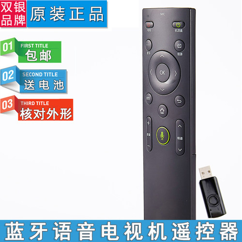 原装通用遥控器智能语音
