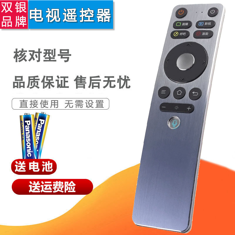 原装通用电视机遥控器蓝牙语音