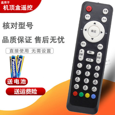 双银适配中国电信华为机顶盒遥控器EC2106V1 6106V6 6108V8 IPTV