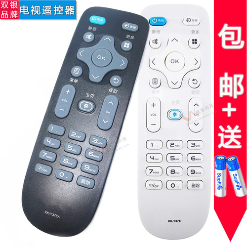 原装通用遥控器直接使用